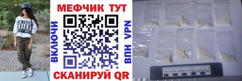 Меф мяу мяу  Сокол 