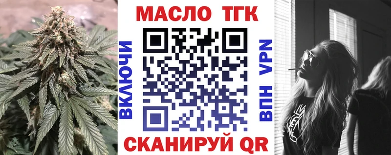 Дистиллят ТГК гашишное масло  блэк спрут маркетплейс  Сокол 